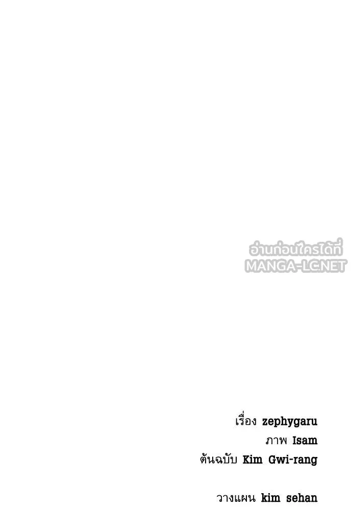 หลานอัจฉริยะ ตอนที่ 38 รูปที่ 176