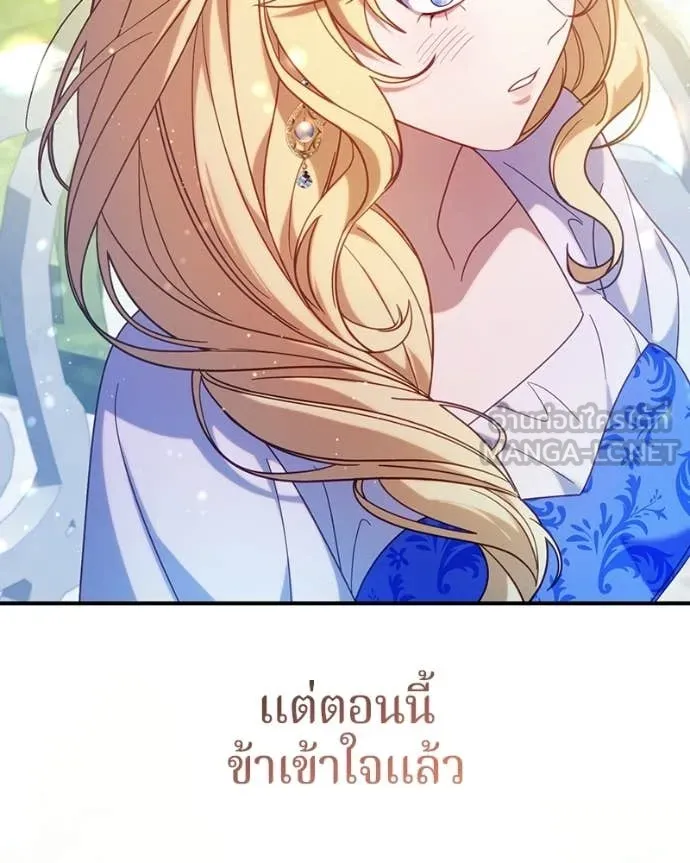 ถ้าเป็นนางร้าย ตอนที่ 37 รูปที่ 66