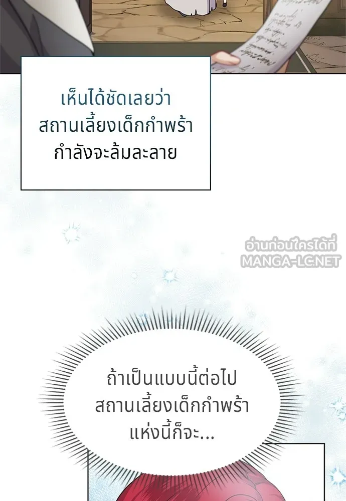 เวทฟื้นฟูได้ผลดีเกินไปแล้ว ตอนที่ 4 รูปที่ 63