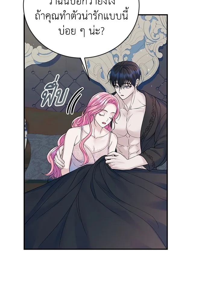 ไหนบอกว่าฉันใกล้ตาย ตอนที่ 56 รูปที่ 32