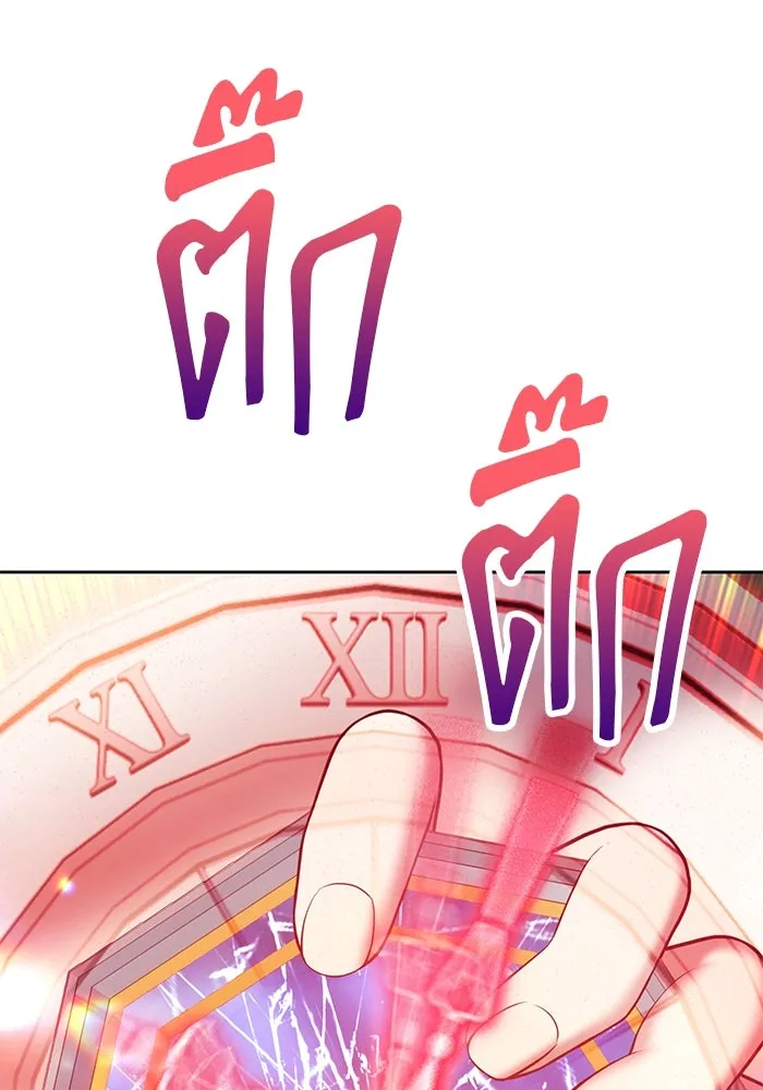 +99 ท่อนไม้พร้อมบวก ตอนที่ 10 มังกรเรียกหากายาร์โด (1) รูปที่ 379