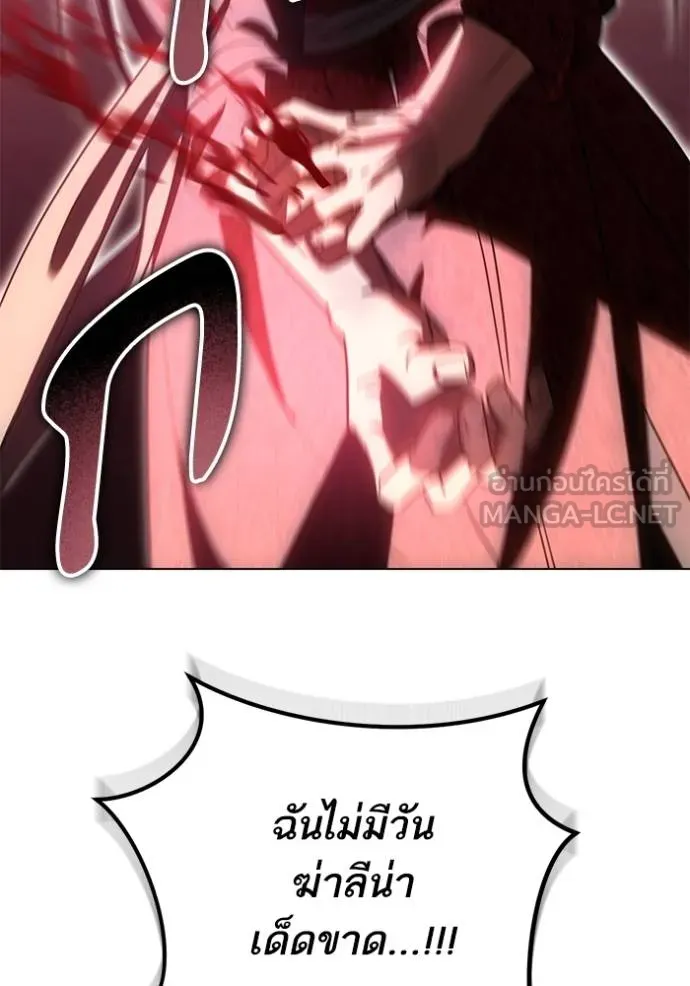 ทางหลุดพ้นของ ตอนที่ 84 รูปที่ 9