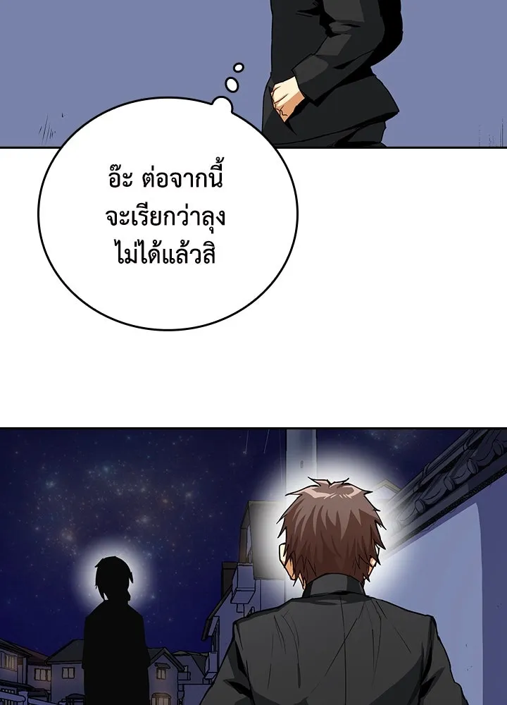 นักเลงกระจอกย้อนเวลามาทวงแค้น ตอนที่ 18 รูปที่ 7