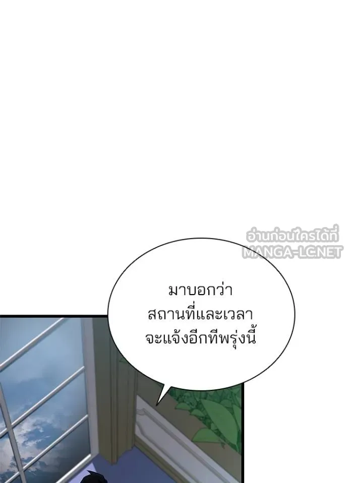 Villain to kill ตอนที่ 181 รูปที่ 6