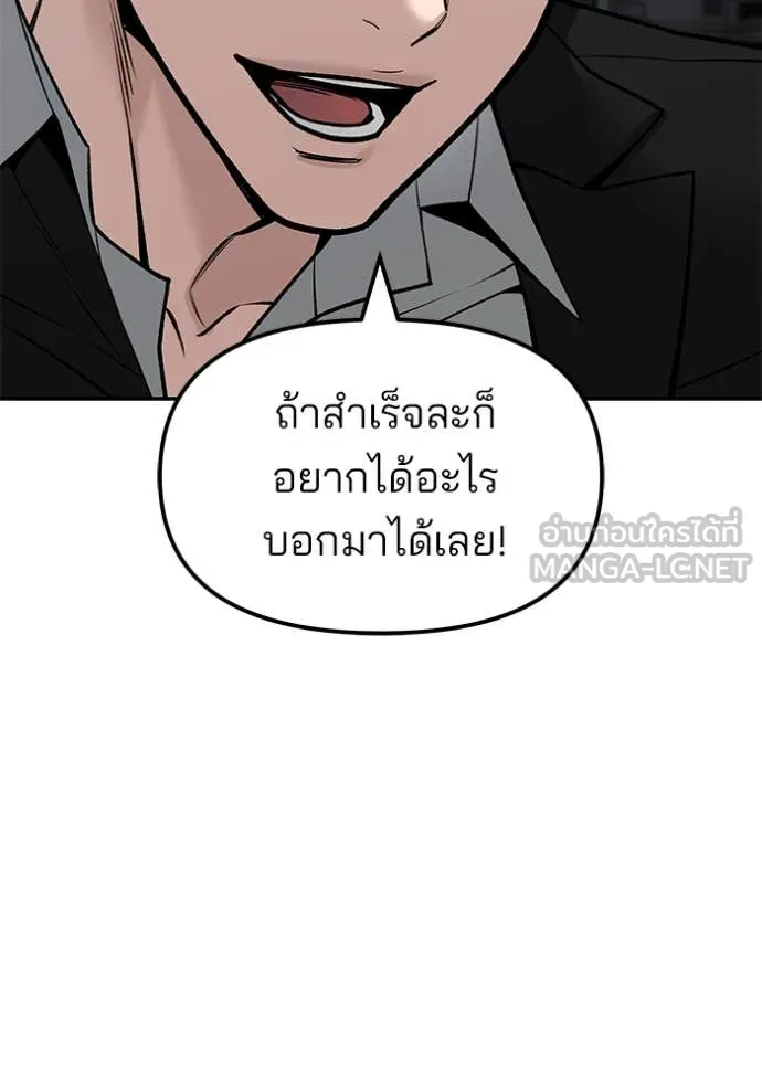 เลวฟาดเลว ตอนที่ 144 รูปที่ 161