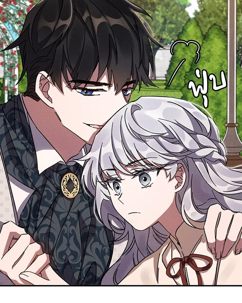 โอ้ ศัตรูที่รัก ตอนที่ 9 รูปที่ 119