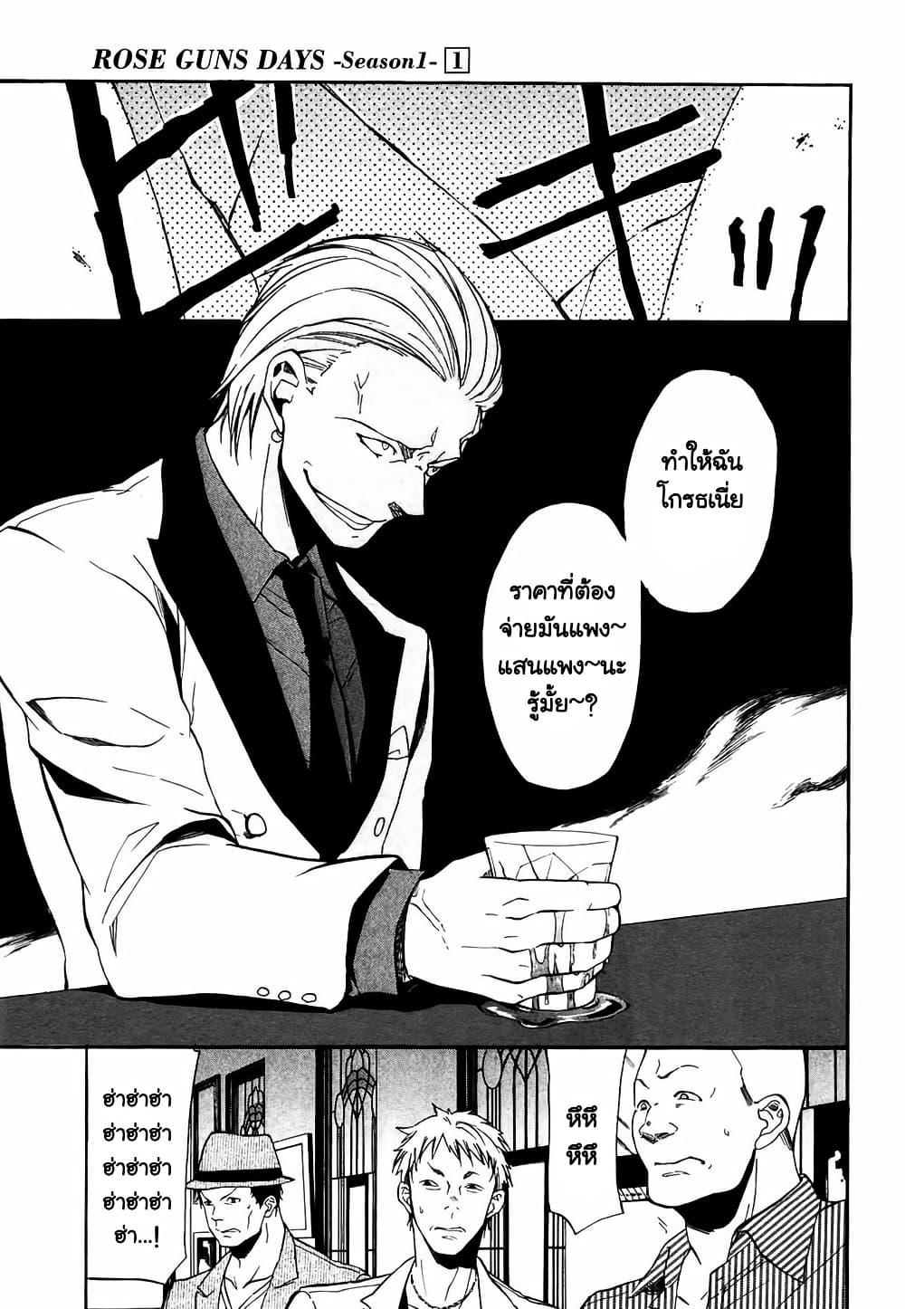 Manga-lc-com อ่านมังงะ อ่านการ์ตูน ออนไลน์ ฟรี Rose Guns Days Season 1 ตอนที่ 1 2 3 4 5 6 7 8 9 10 11 12 13 14 ฟรี ไม่มีโฆษณา Manga-lc - อ่าน มังงะ อ่าน การ์ตูน ออนไลน์ อ่านมังงะ ฟรี