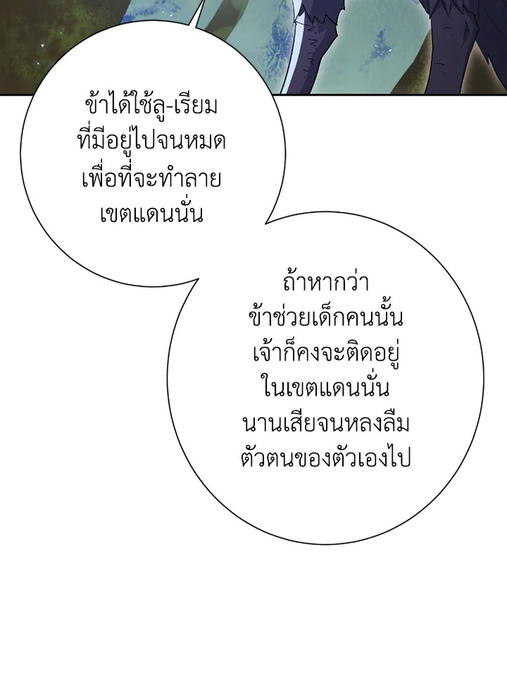 พลทหารโครงกระดูกผู้ม ตอนที่ 124 รูปที่ 73