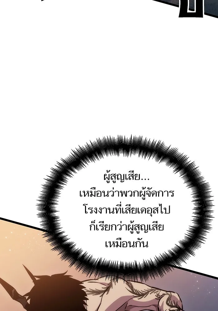 หลังวันสิ้นโลก ตอนที่ 93 รูปที่ 26