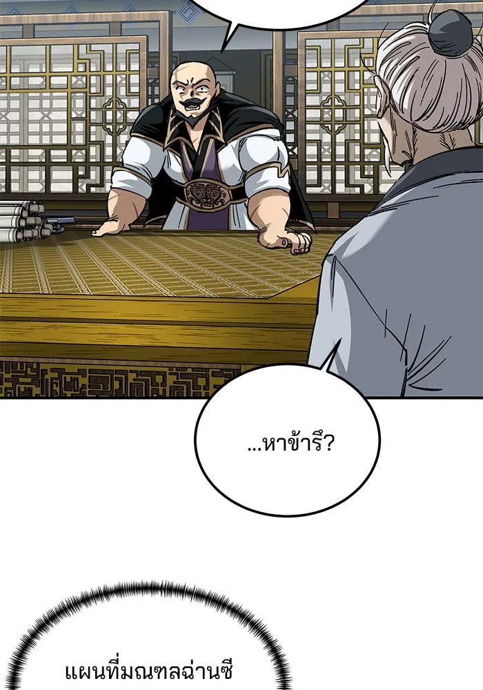 คุณปู่จอมยุทธกับหลานสาวสุดแกร่ง ตอนที่ 34 รูปที่ 34