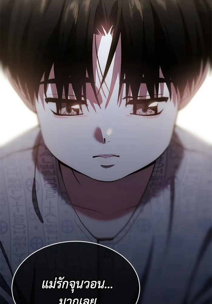 ชีวิตรักฉบับเดจาวู ตอนที่ 72 รูปที่ 98
