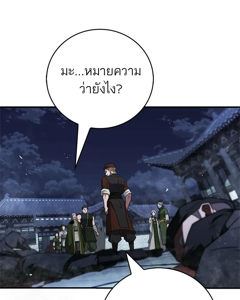 สุดยอดเทรนเนอร์แห่งยุทธภพ ตอนที่ 105 เป็นอย่างที่โยมคิดนั่นแหละ รูปที่ 50