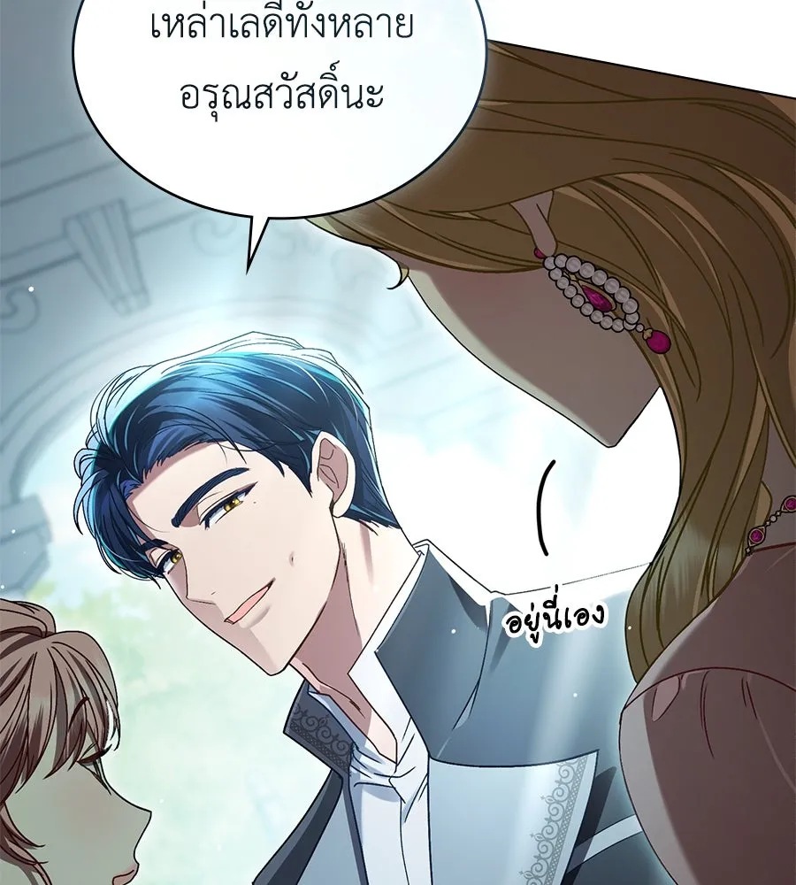 เล่ห์รักชนชั้นสูง ตอนที่ 8 รูปที่ 47