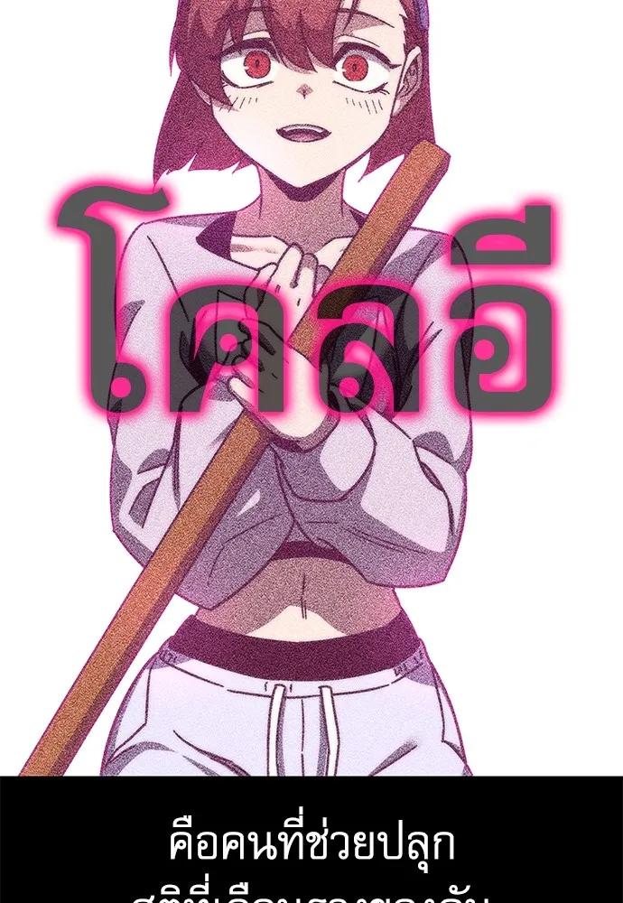 ชำแหละอะคาเดมีด้วยมีดแล่ปลา ตอนที่ 10 ออดิทอเร ดา ซิซิลเลีย (2) รูปที่ 157