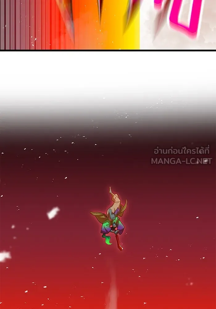 เพลเยอร์เลือดเทวะ ตอนที่ 12 vs ราชาแห่งกูล คาริออน รูปที่ 36