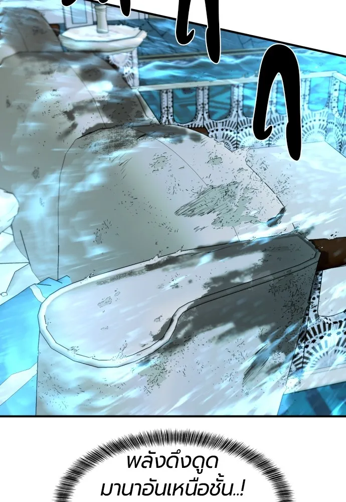 ยอดสถาปนิกผู้พิทักษ์อาณาจักร ตอนที่ 46 รูปที่ 32