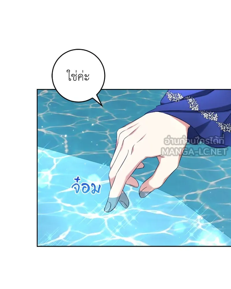 ภารกิจไล่ตามลุค บีเชล ตอนที่ 52 รูปที่ 24