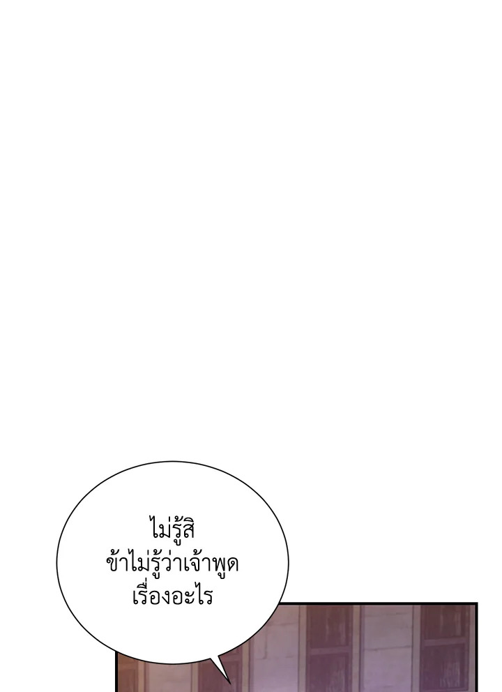 พลทหารโครงกระดูกผู้ม ตอนที่ 145 รูปที่ 21