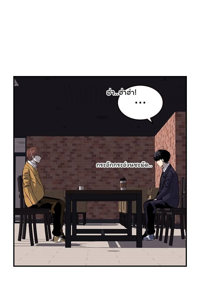 King Game ตอนที่ 24 ทำไมถึงอยากเจอฉันล่ะ รูปที่ 80