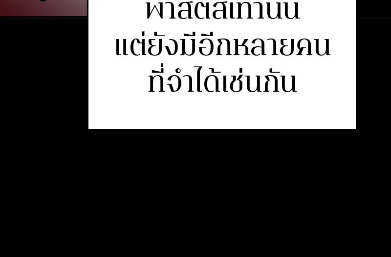 Player ตอนที่ 52 รูปที่ 118