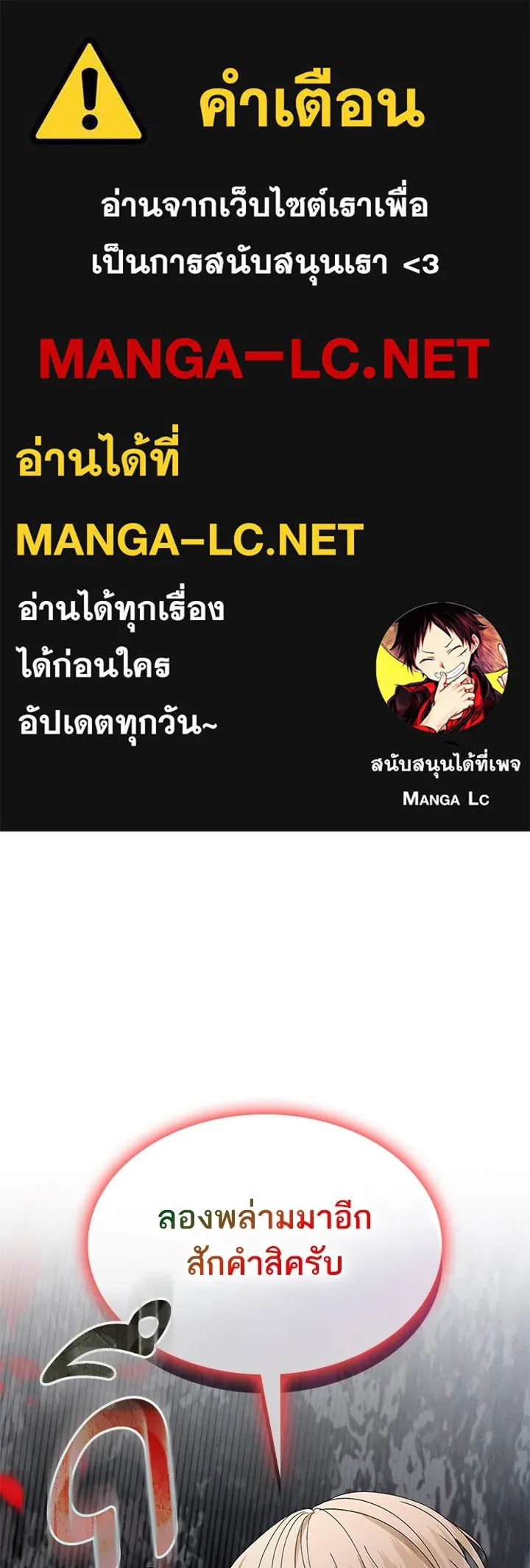 อดีตภรรยาของพระเอกหนุ่มจอมคลั่งรัก ตอนที่ 55 รูปที่ 1