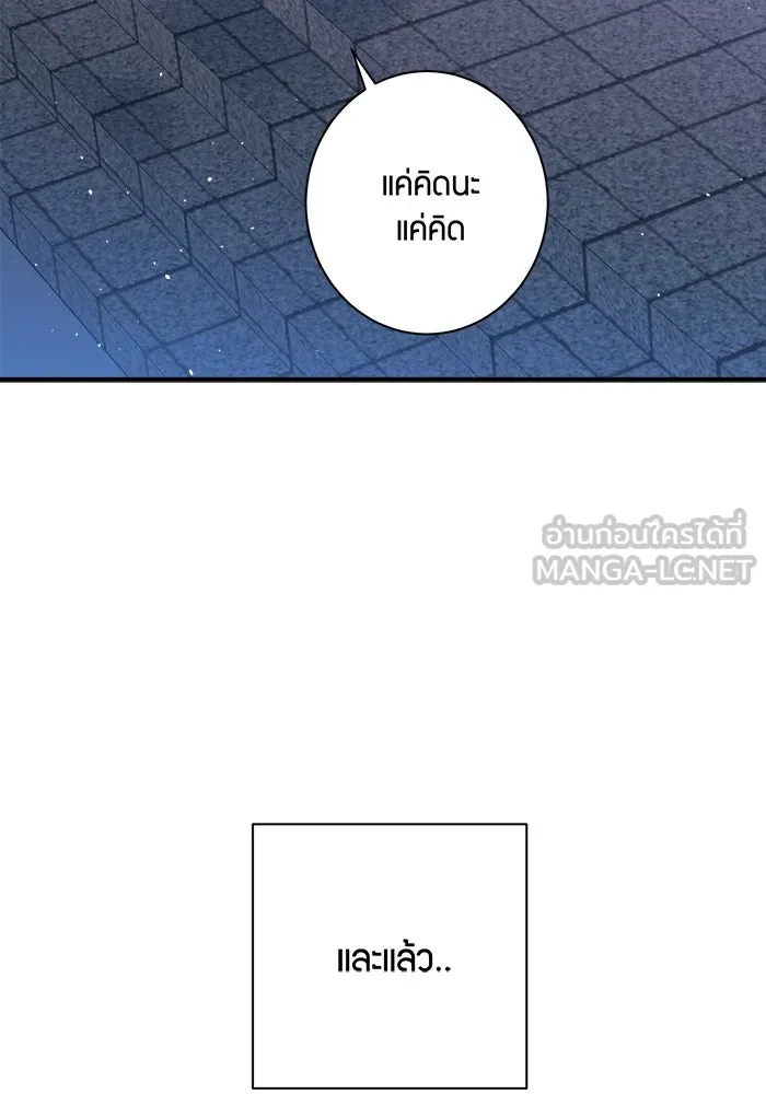 Good Gosh Daddy ตอนที่ 9 เจอกันครั้งแรก รูปที่ 27