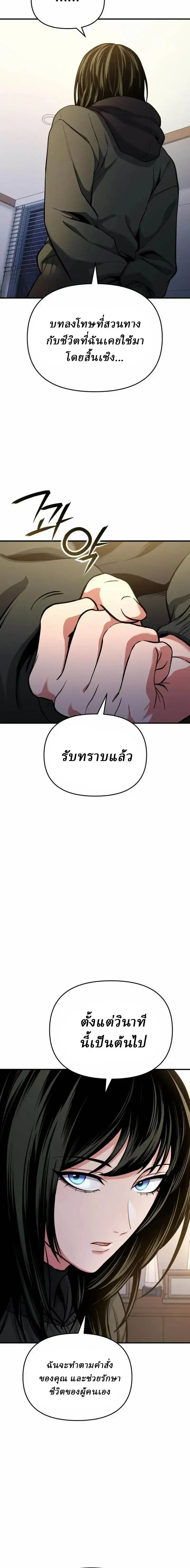 Nation-Class Dungeon Architect น_กออกแบบเขาวงกตระด_บชาต_ ตอนที่ ตอนที่ 21 รูปที่ 6