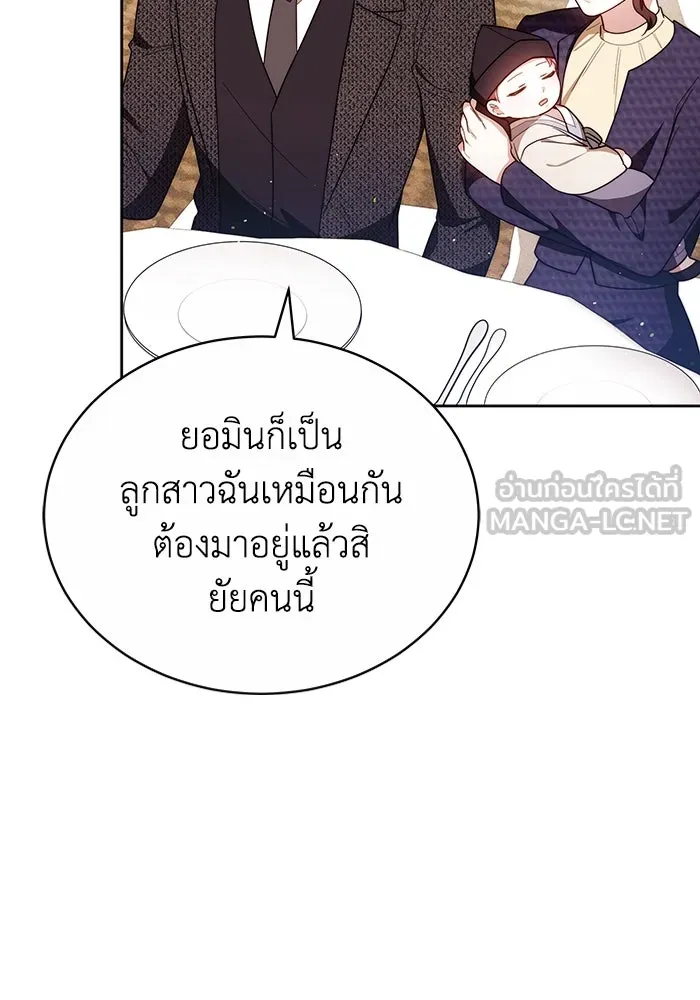 ละลายรักให้ล้นใจ ตอนที่ 79 รูปที่ 84