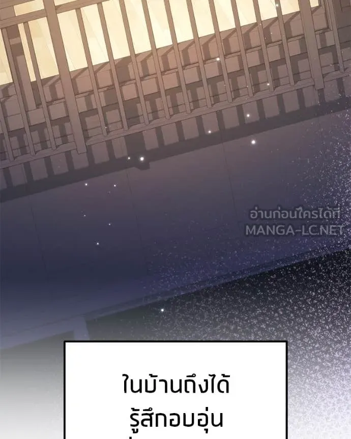 โทษที พื้นที่นี้ ตอนที่ 48 รูปที่ 168