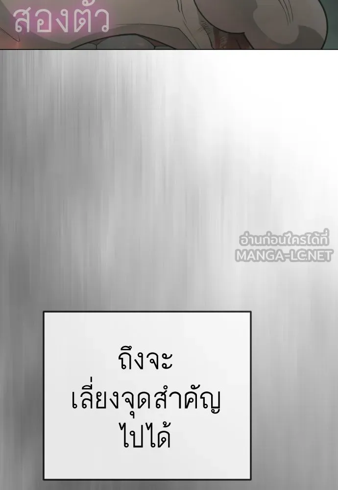 ยุคแห่งยอดมนุษย์ ตอนที่ 130 รูปที่ 123
