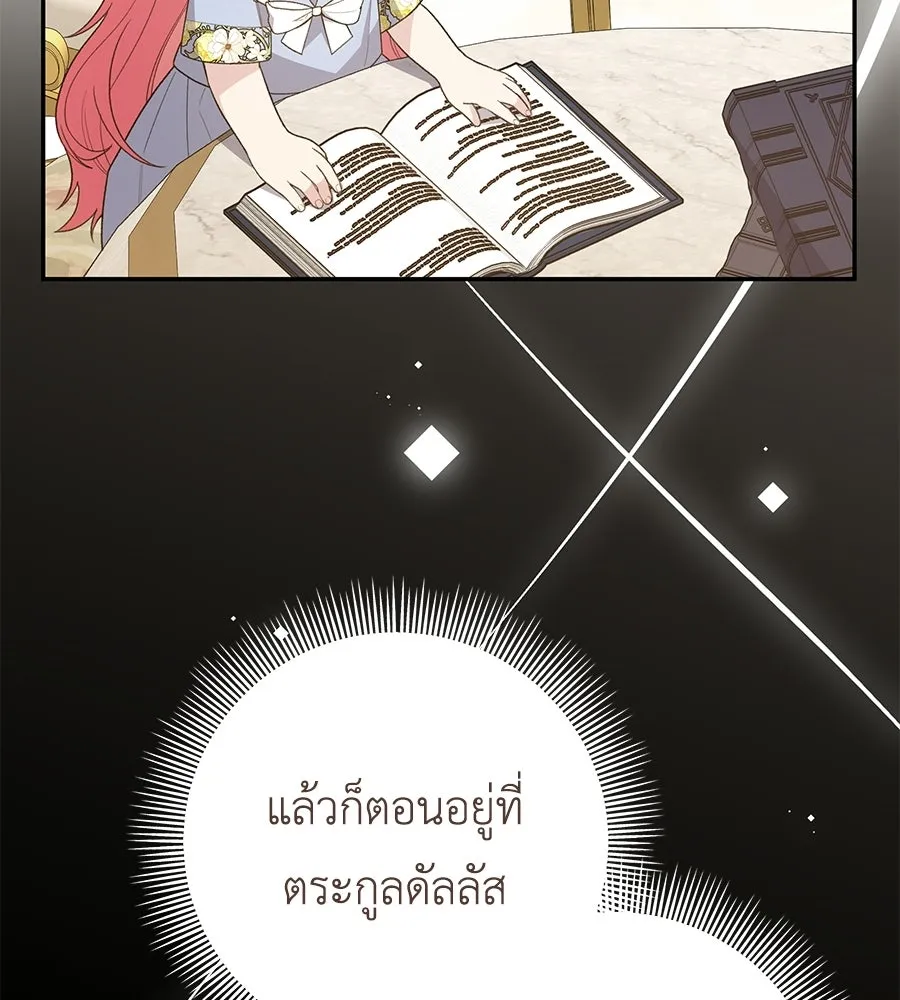 คุณพ่อของหนูคือศัตรูในชาติก่อน ตอนที่ 22 รูปที่ 58