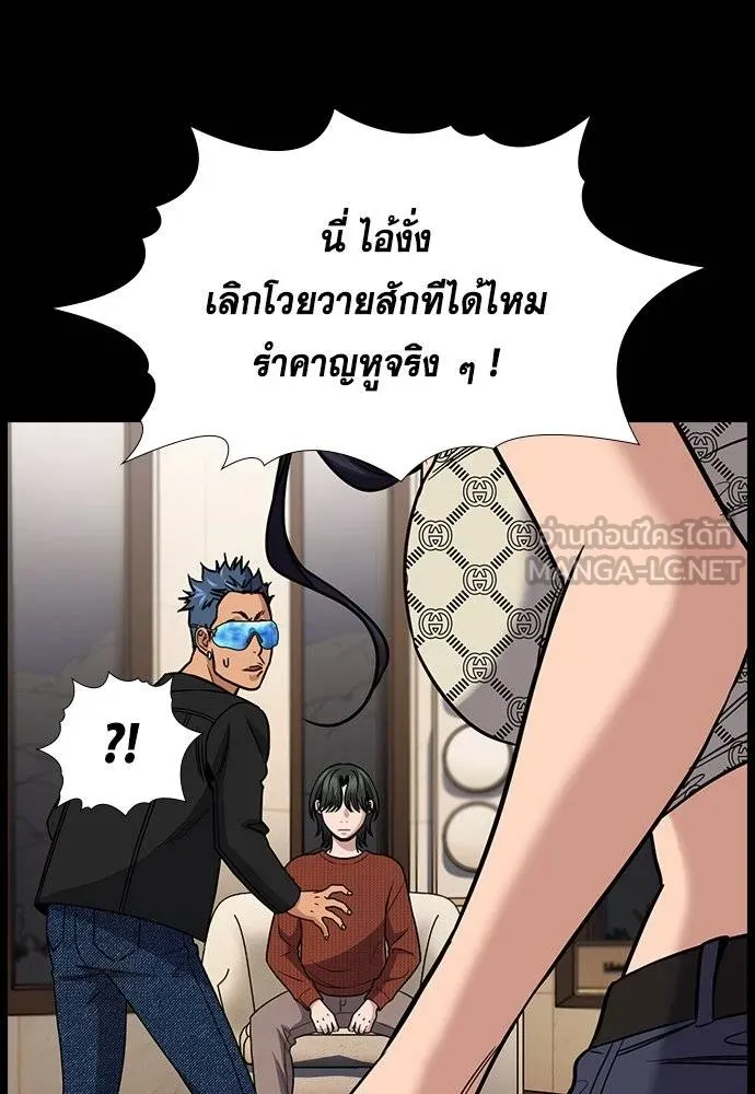 การศึกษาที่แท้จริง ตอนที่ 186 รูปที่ 68