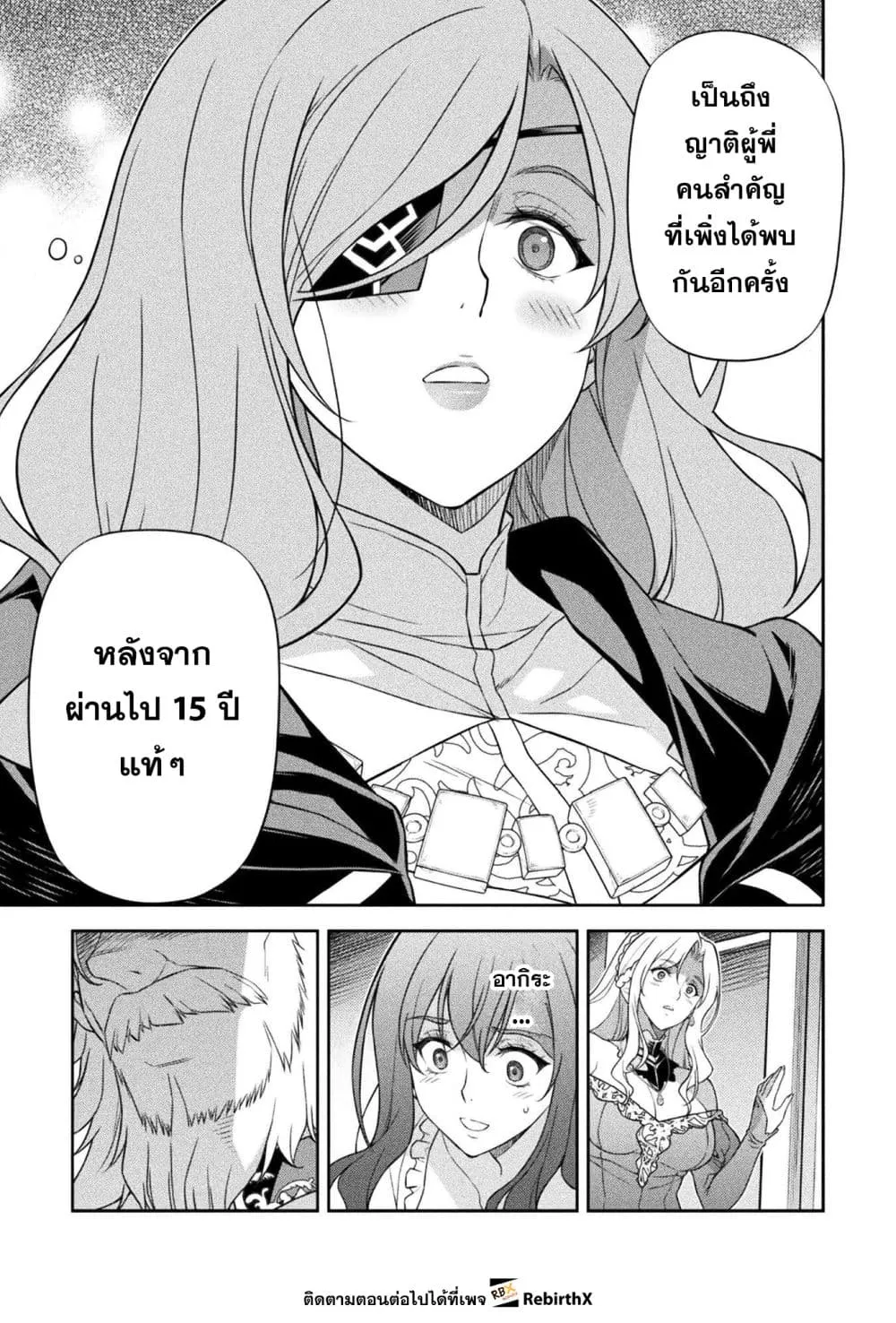 Drawing_ Saikyou Mangaka wa Oekaki Skill de Isekai Musou Suru_ น_กวาดม_งงะผ_ไร_เท_ยมทาน ณ แดนต_างโลก ตอนที่ ตอนที่ 179 รูปที่ 3