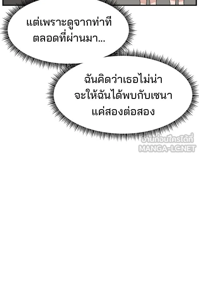 ห้องเรียนสาวแสบ ตอนที่ 84 รูปที่ 78