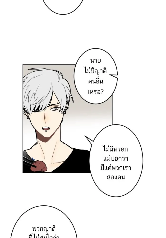 ฉันเปล่าร้องไห้ซะหน่อย ตอนที่ 20 รูปที่ 38