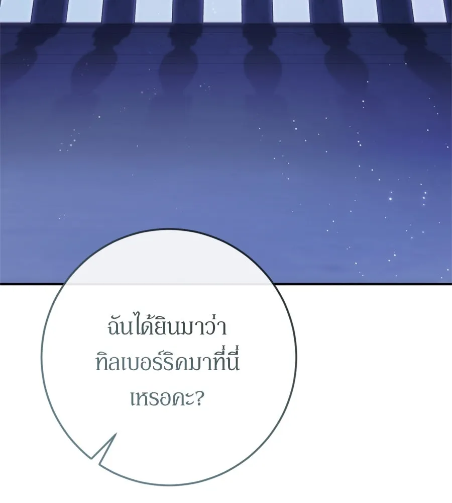 เบื้องหลังรอยยิ้มของเจ้าหญิง ตอนที่ 36 รูปที่ 214