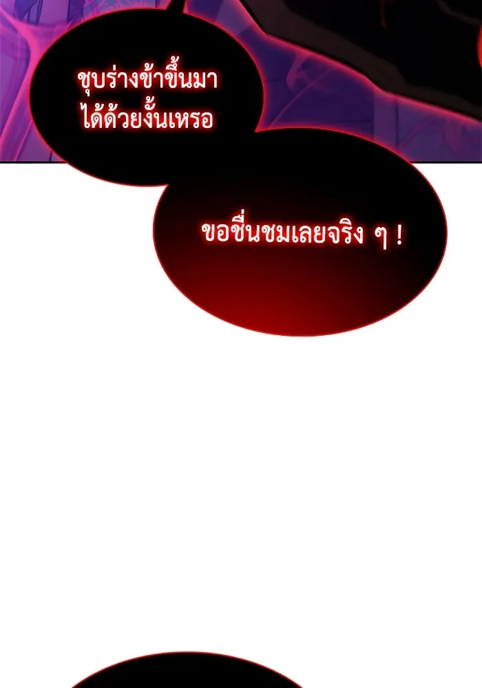 ลูกชายคนเล็กของดยุกคือมือสังหาร ตอนที่ 115 รูปที่ 113