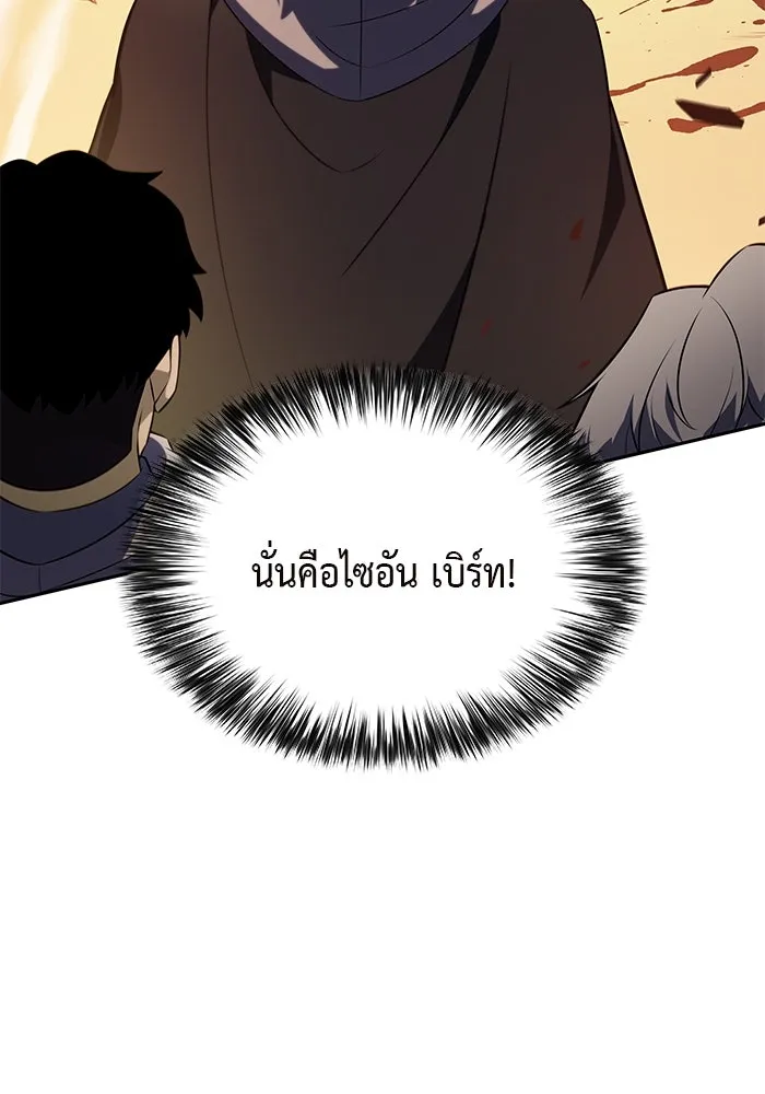 ลูกชายคนเล็กของดยุกคือมือสังหาร ตอนที่ 71 รูปที่ 34