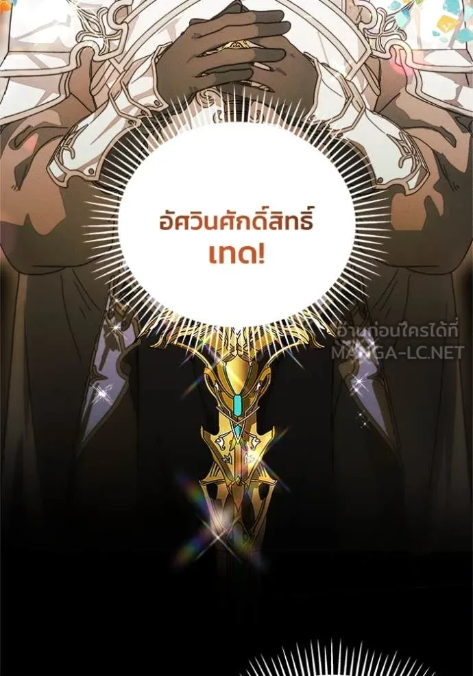 รักนะคะ ป๊ะป๋า ตอนที่ 16 รูปที่ 13