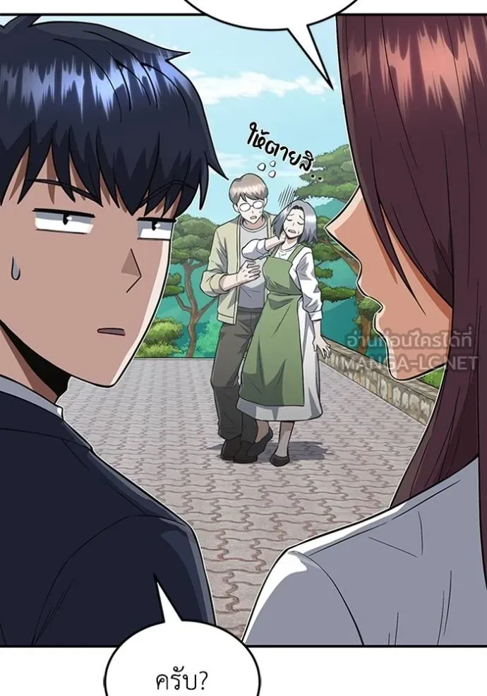 อัจฉริยะนอกคอก ตอนที่ 102 รูปที่ 25