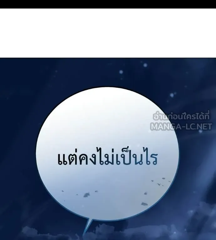 มัจจุราชชุดแดง ตอนที่ 47 รูปที่ 4
