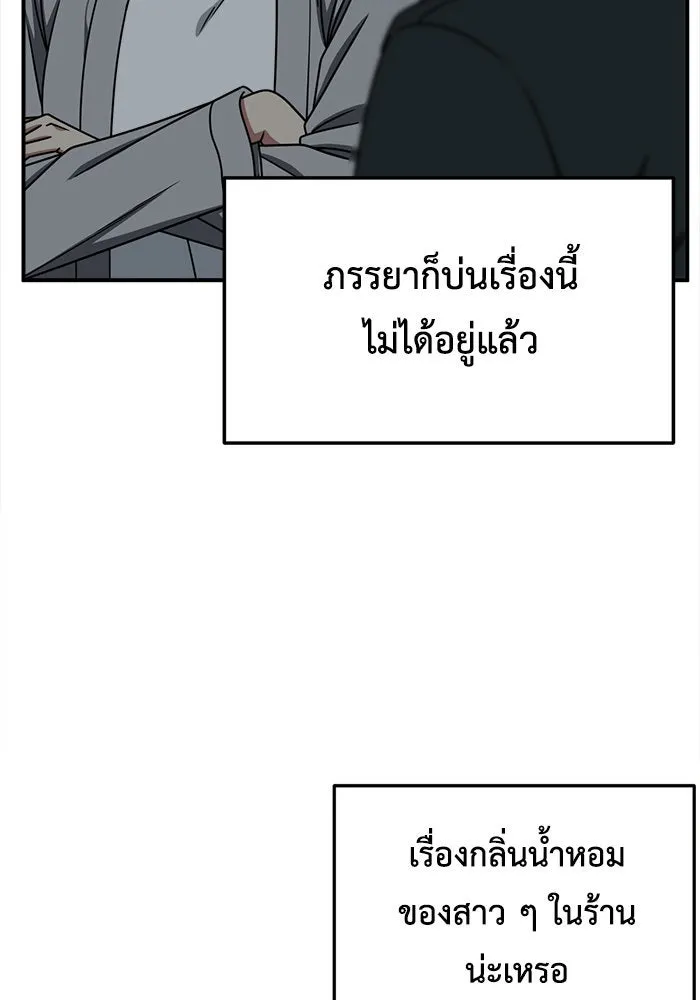 ช่วยเปลี่ยนฉันที ตอนที่ 222. ซีซัน 2 โจเยบิน 4 รูปที่ 109