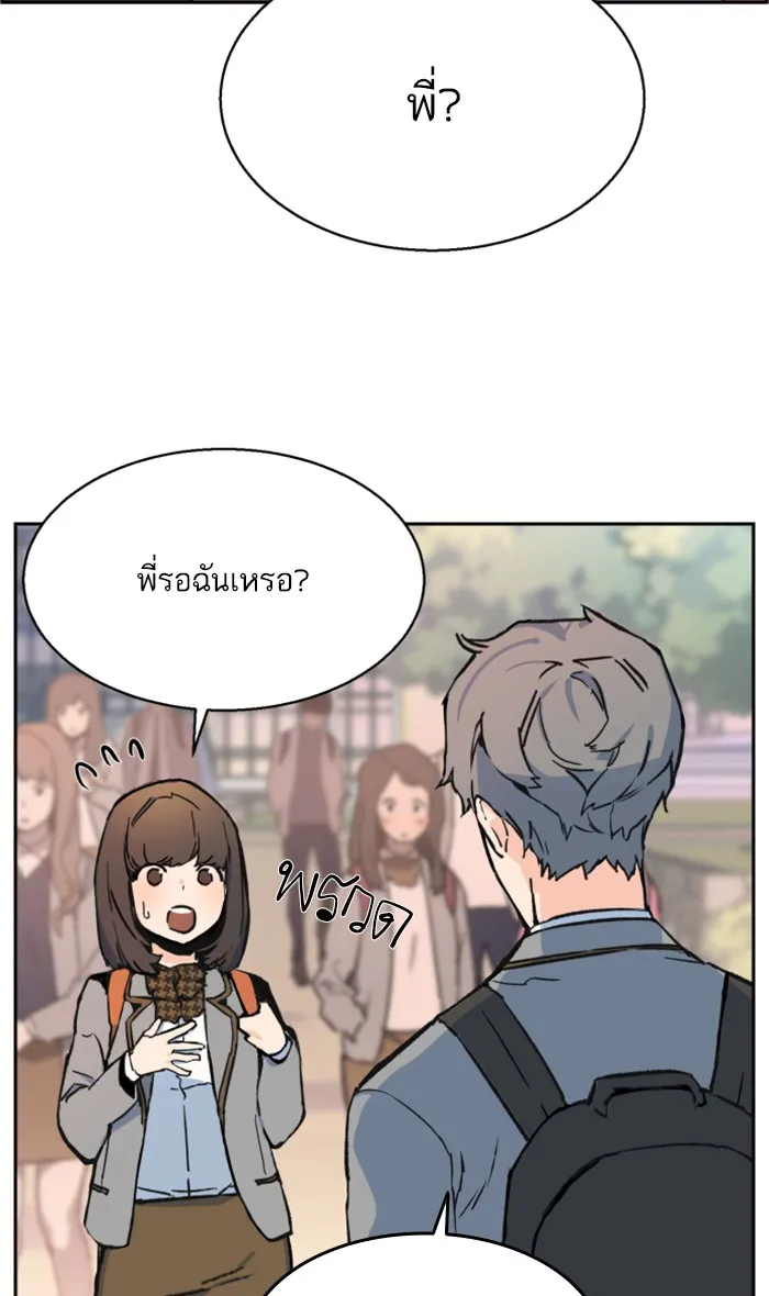 พี่ชายสายบอดี้การ์ด ตอนที่ 1 รูปที่ 109