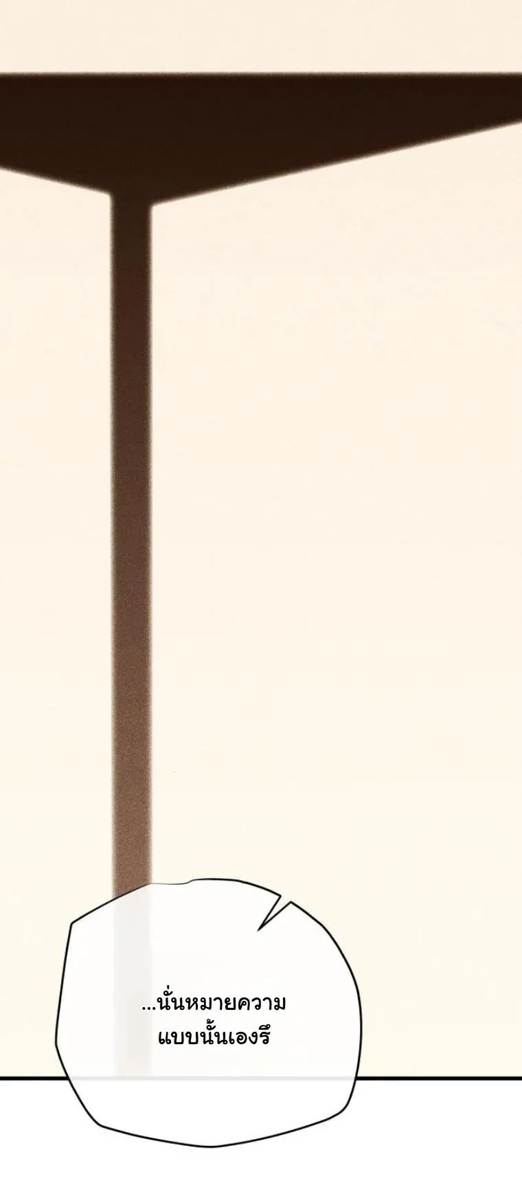 Starting With 13 Hidden Traits เก_ดใหม_ในเกมพร_อมค_ณสมบ_ต_ล_บ 13 ประการ ตอนที่ ตอนที่ 14 รูปที่ 74