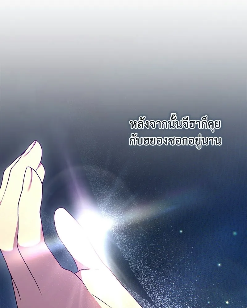 คนสวนโลกฮันเตอร์ ตอนที่ 112 (ตอนจบ) รูปที่ 53