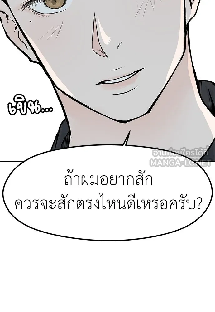 ถ่านไฟเราไม่เก่าเลย ตอนที่ 9 รูปที่ 105