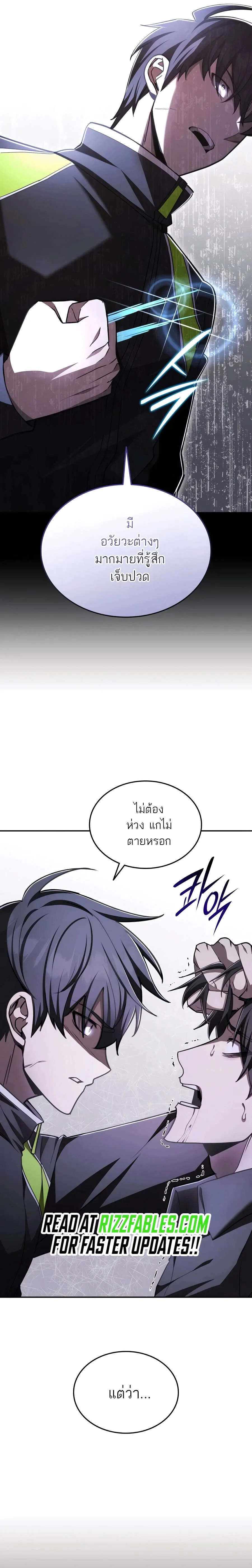 Subscribed To The Transcendental Channels กดต_ดตามช_องของเทพเจ_า ตอนที่ ตอนที่ 55 รูปที่ 4