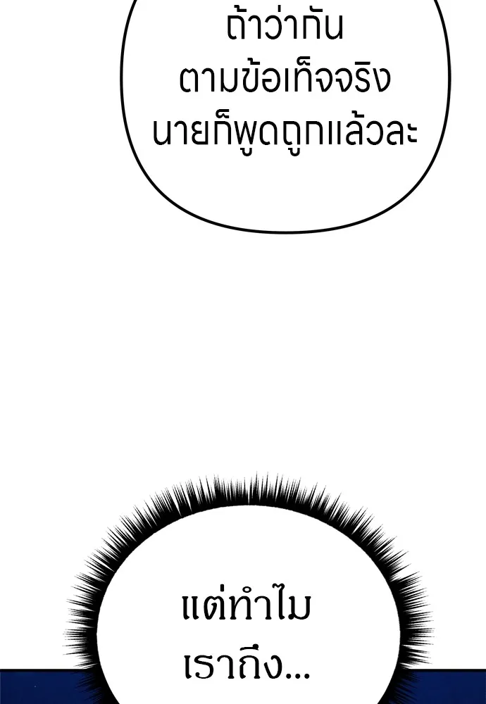 Zombie X Slasher ตอนที่ 33 รูปที่ 31