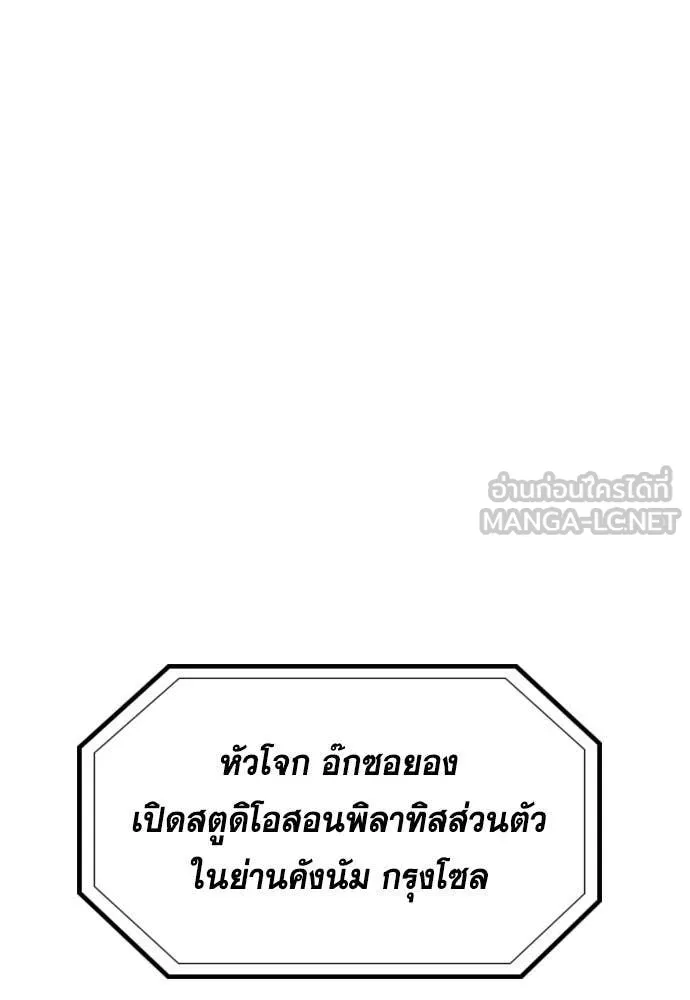 การศึกษาที่แท้ ตอนที่ 199 รูปที่ 37