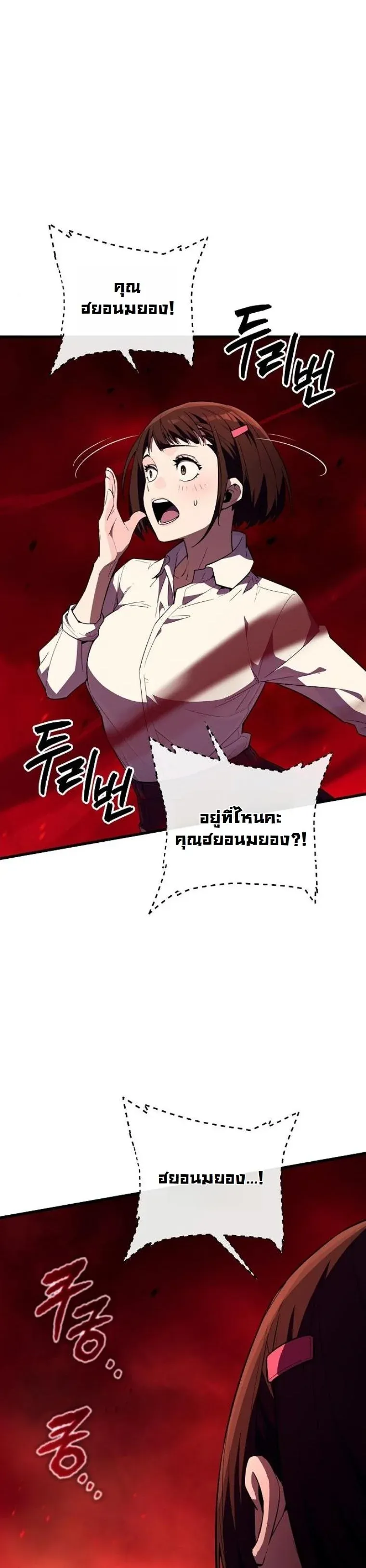 Starting With 13 Hidden Traits เก_ดใหม_ในเกมพร_อมค_ณสมบ_ต_ล_บ 13 ประการ ตอนที่ ตอนที่ 10 รูปที่ 28